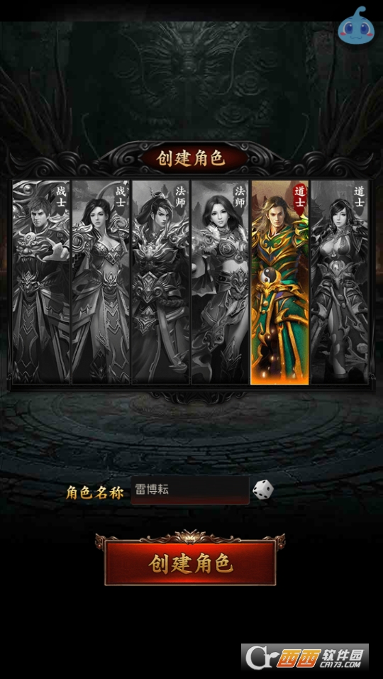 屠龙归来