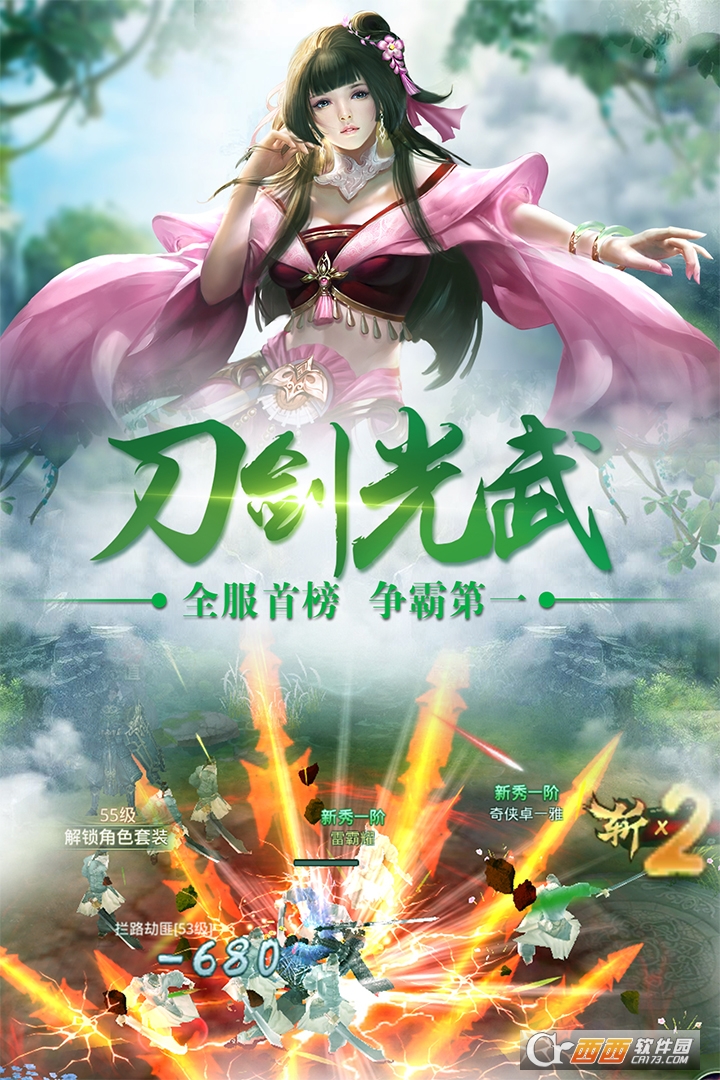 邪域战灵