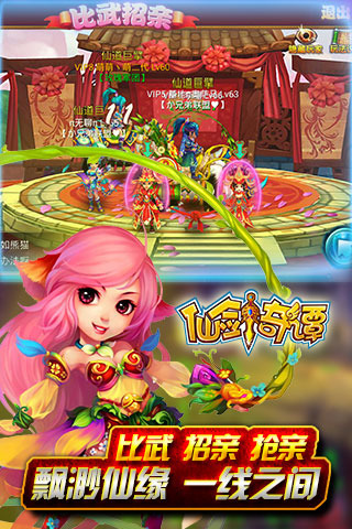 仙剑奇谭