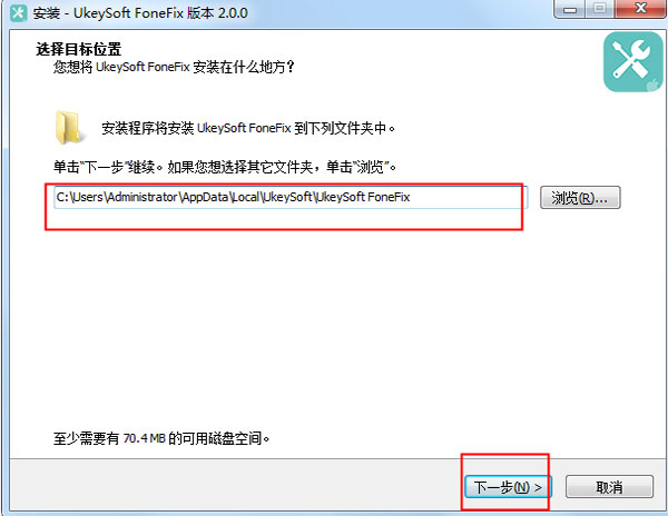 UkeySoft FoneFix(ios系统修复)
