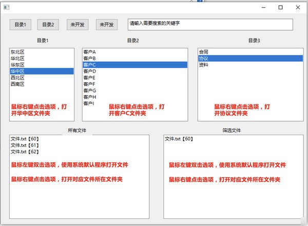 合同协议等资料管理软件