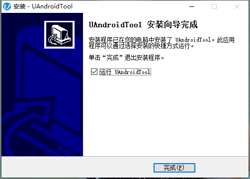 uandroidtool刷机神器