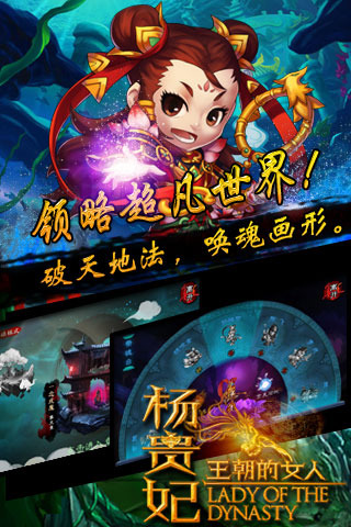 王朝的女人手游