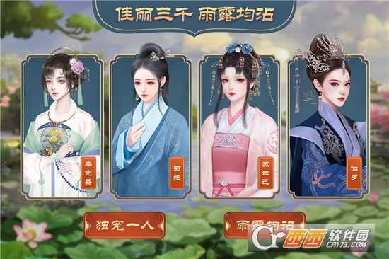 皇帝成长计划2女帝版