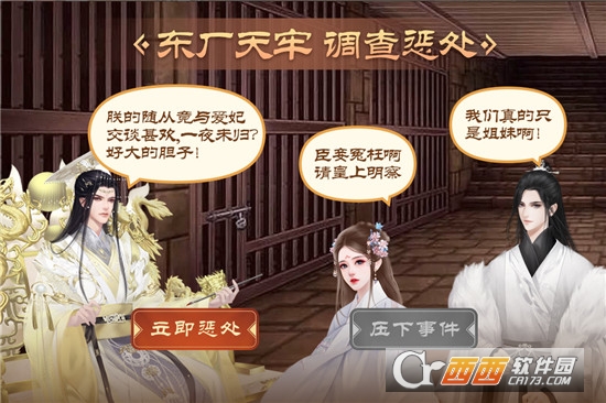 皇帝成长计划2女帝版