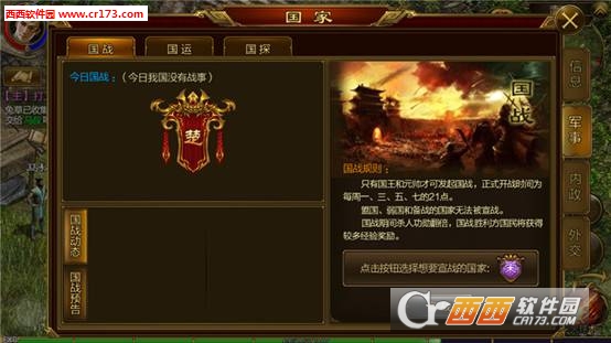 征途手游版