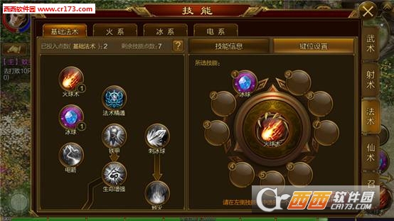 征途手游版
