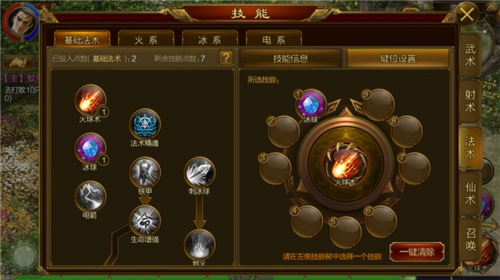 征途手游版