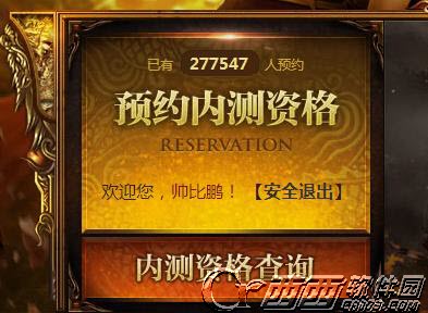 征途手游版