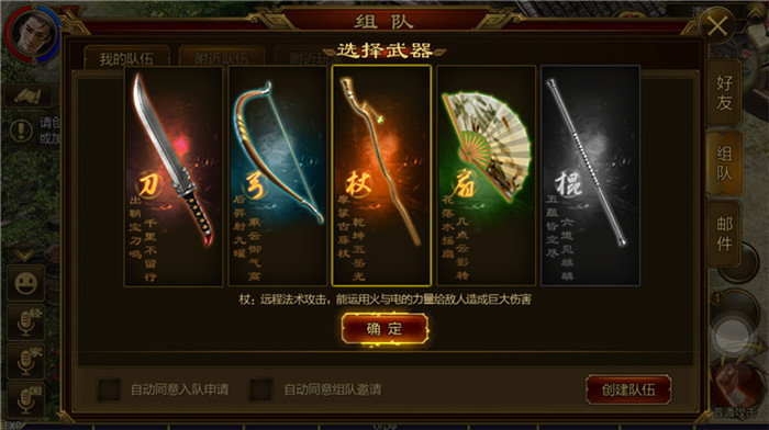 征途手游版