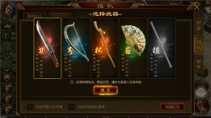 征途手游版