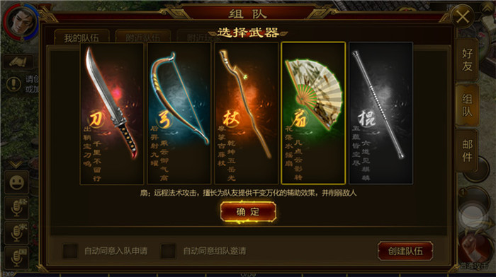 征途手游版