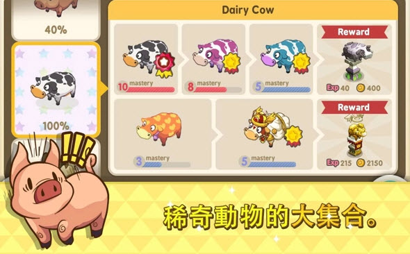 迷你农场（TinyFarm）第二季中文版