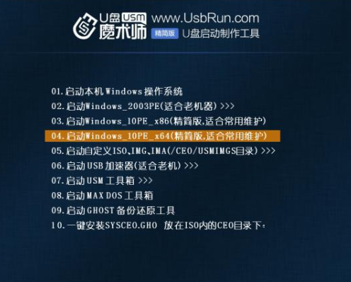 笔记本装Win7系统教程步骤(4)