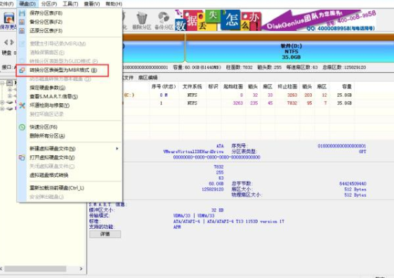 笔记本装Win7系统教程步骤(5)
