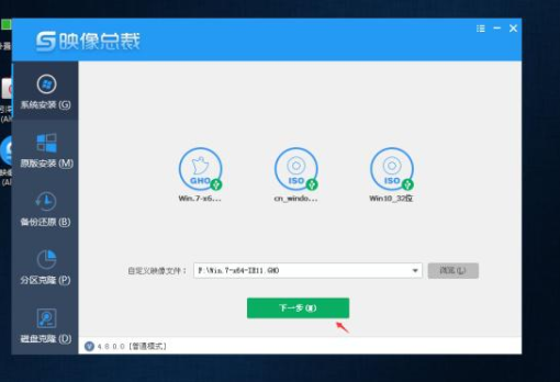 笔记本装Win7系统教程步骤(6)