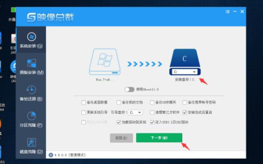 笔记本装Win7系统教程步骤(7)