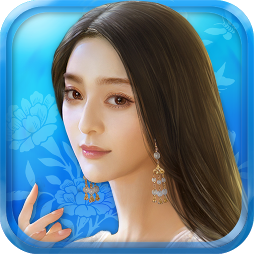 王朝的女人手游