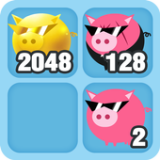 猪猪2048中文版