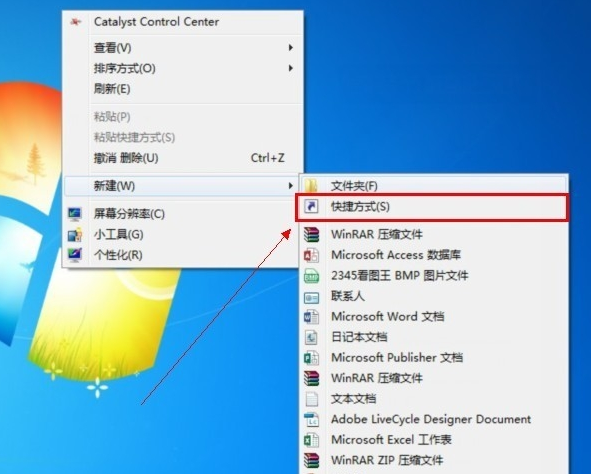 win7如何设置电脑定时关机