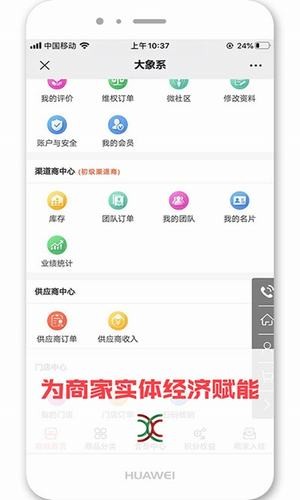 大象系