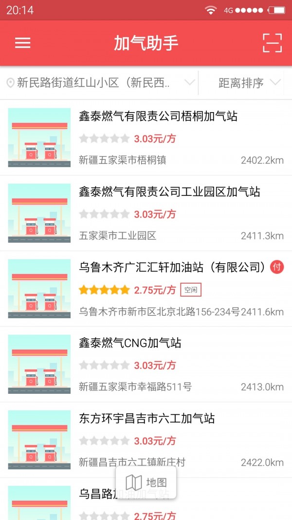 加气助手