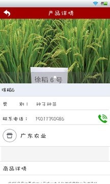 广东农业