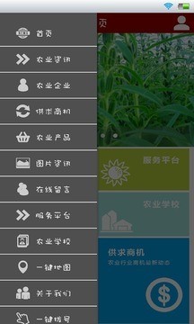 广东农业