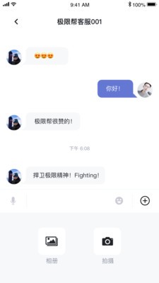 极限帮