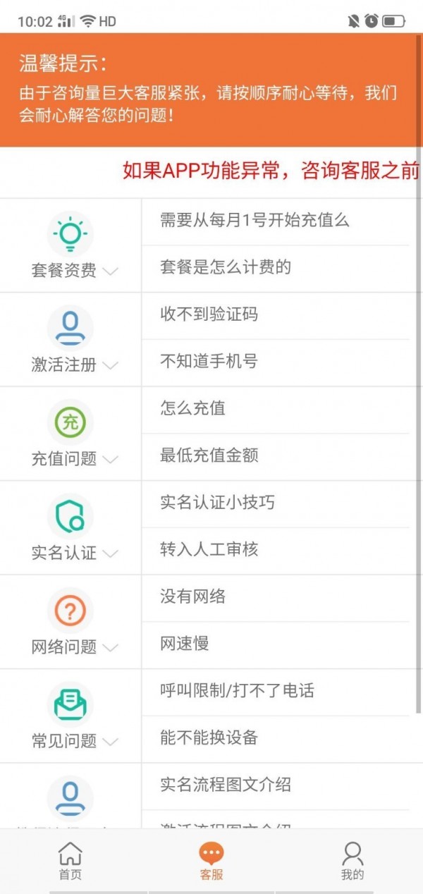 通信营业中心