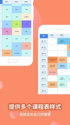 课程安排