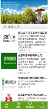 江西农资网