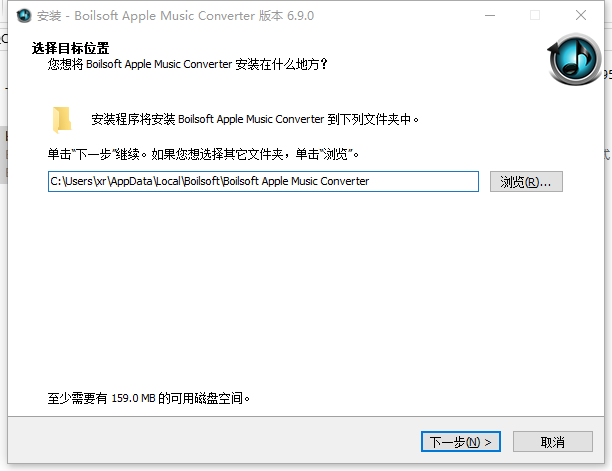 Boilsoft Apple Music Converter(苹果音乐转换器)
