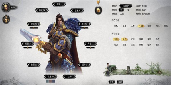 鬼谷八荒风暴英雄瓦里安立绘MOD