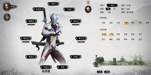 鬼谷八荒守望先锋源氏立绘MOD