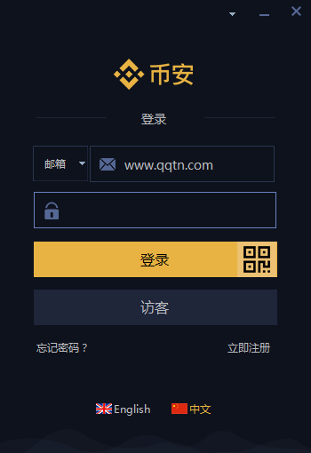 币安交易所Windows旧版本