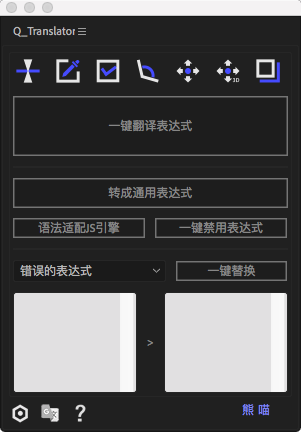 AE翻译官脚本(Q Translator)