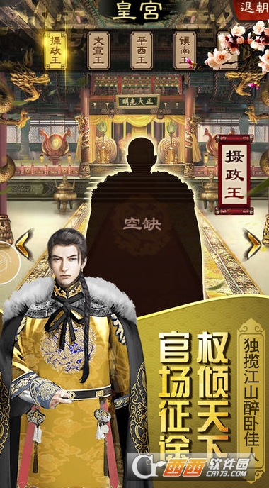 官人我要手游