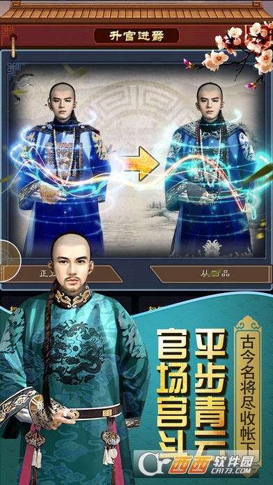 官人我要手游
