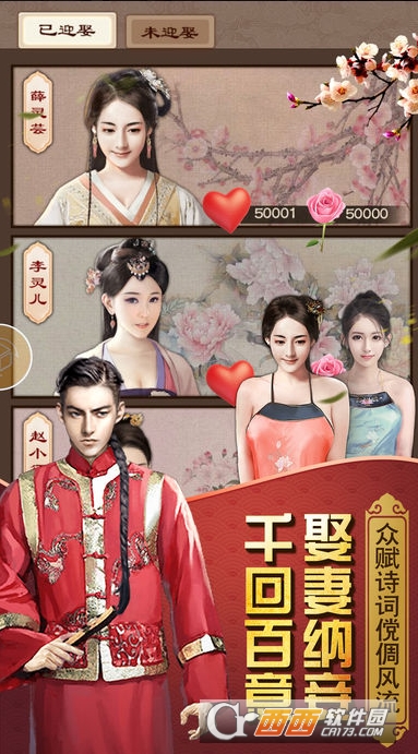 官人我要手游
