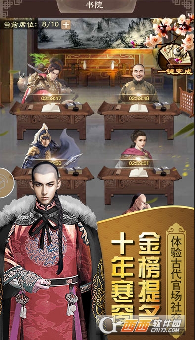 官人我要手游