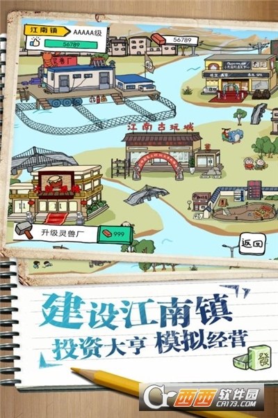 皮皮虾传奇安卓最新版
