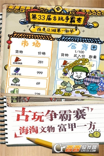 皮皮虾传奇安卓最新版