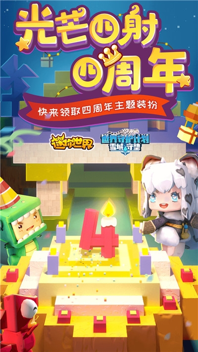 Mini World迷你世界国际版最新版