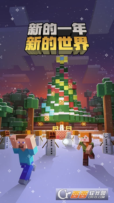 Minecraft - Pocket Edition(我的世界1.3.1中文手机版)