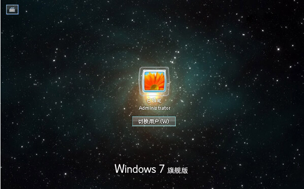 Win7去除登录界面Logo信息