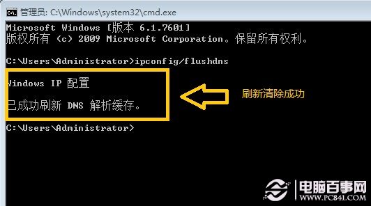 DNS缓存删除不了怎么办