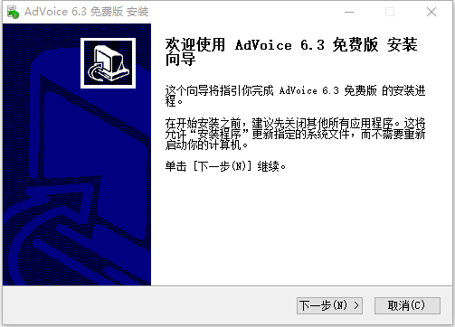AdVoice语音广告制作软件