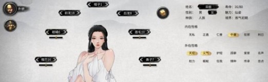 鬼谷八荒白衣出浴美人立绘MOD