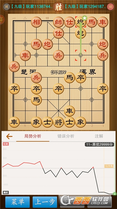 中国象棋竞技版多乐游戏